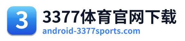 3377体育官网下载